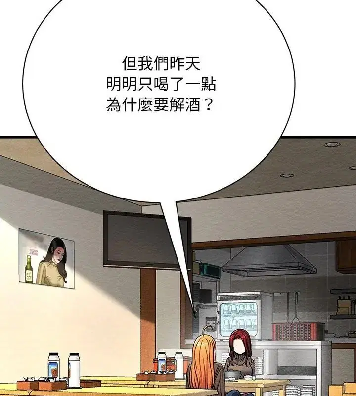 第4話 - 第160页