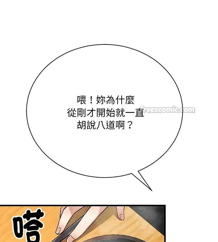 第4話 - 第165页