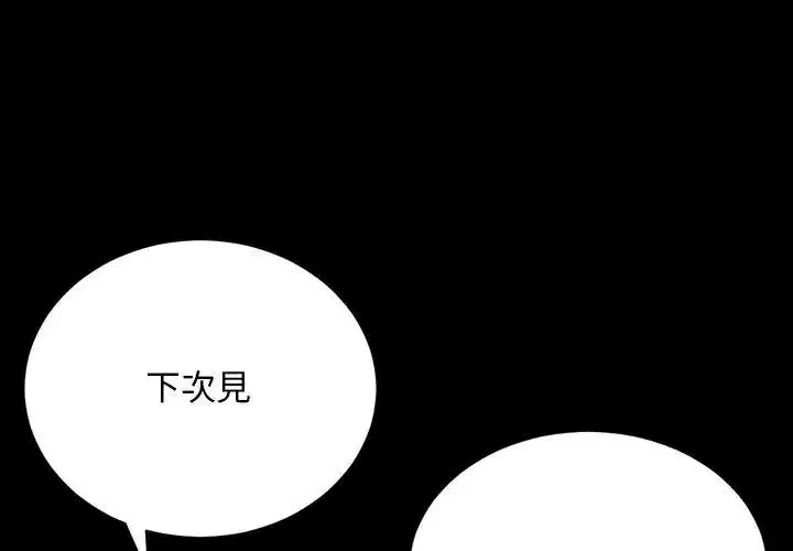 第4話 - 第197页