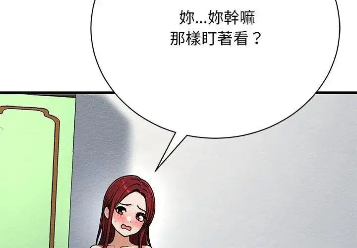第4話 - 第44页