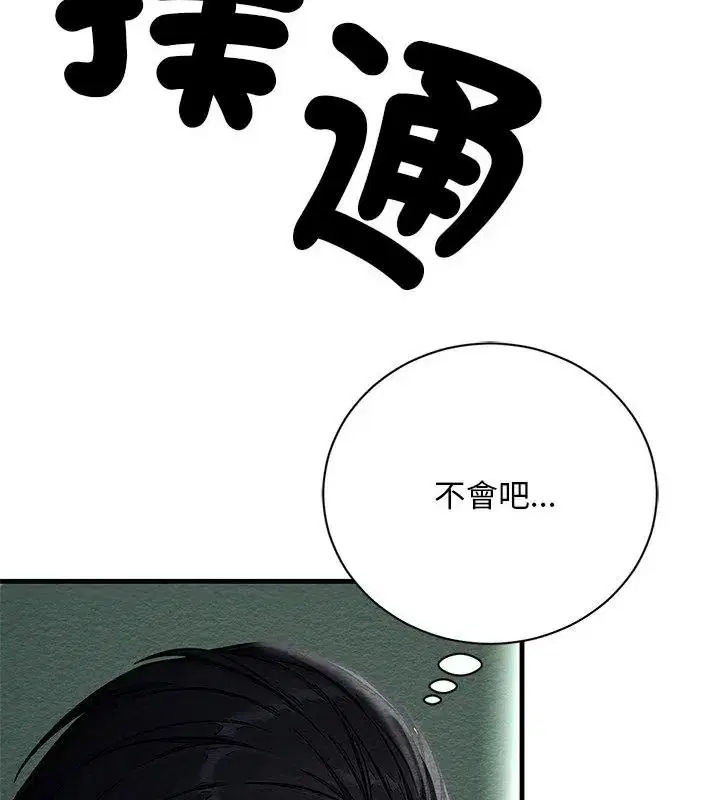 第4話 - 第52页