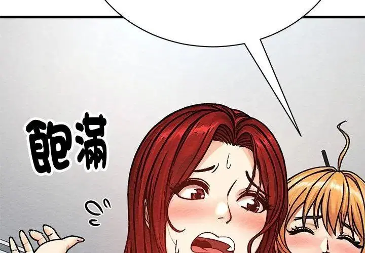第4話 - 第77页