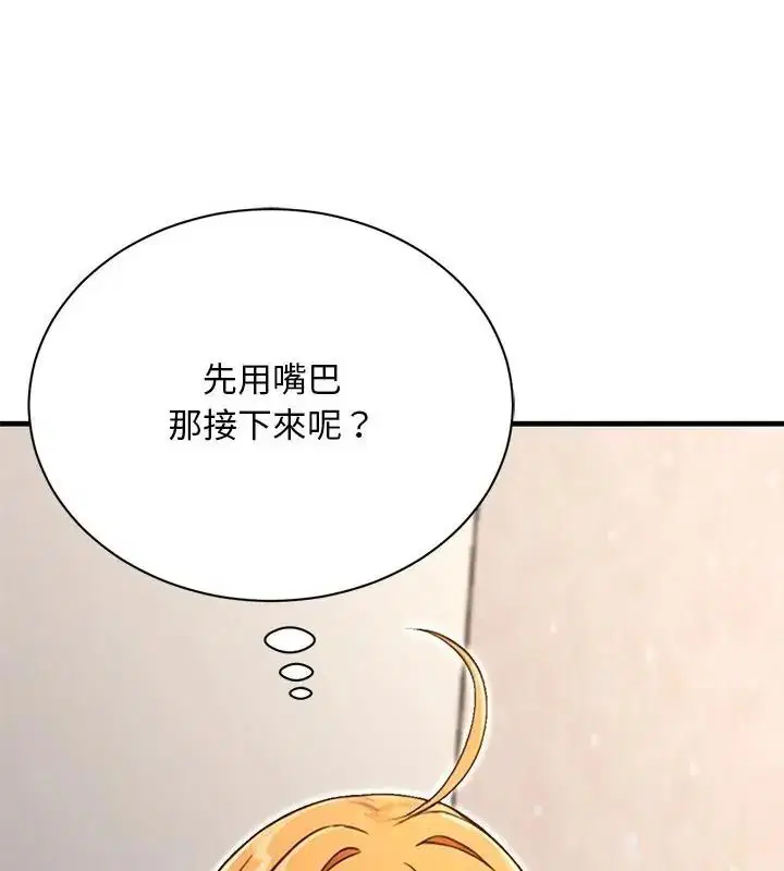 第5話 - 第103页