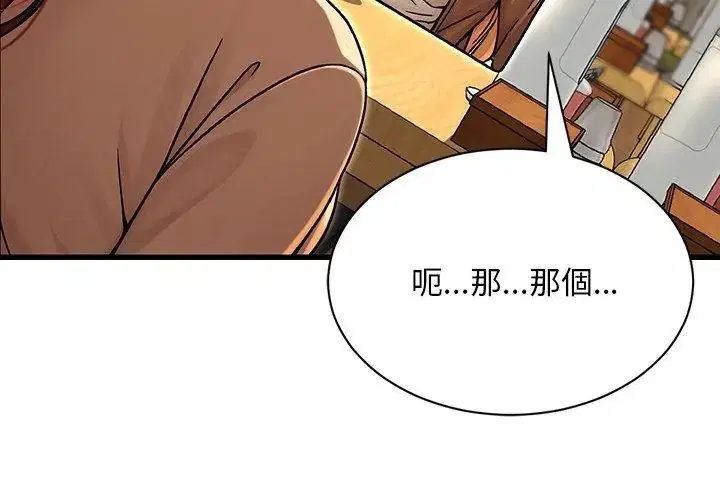 第5話 - 第11页