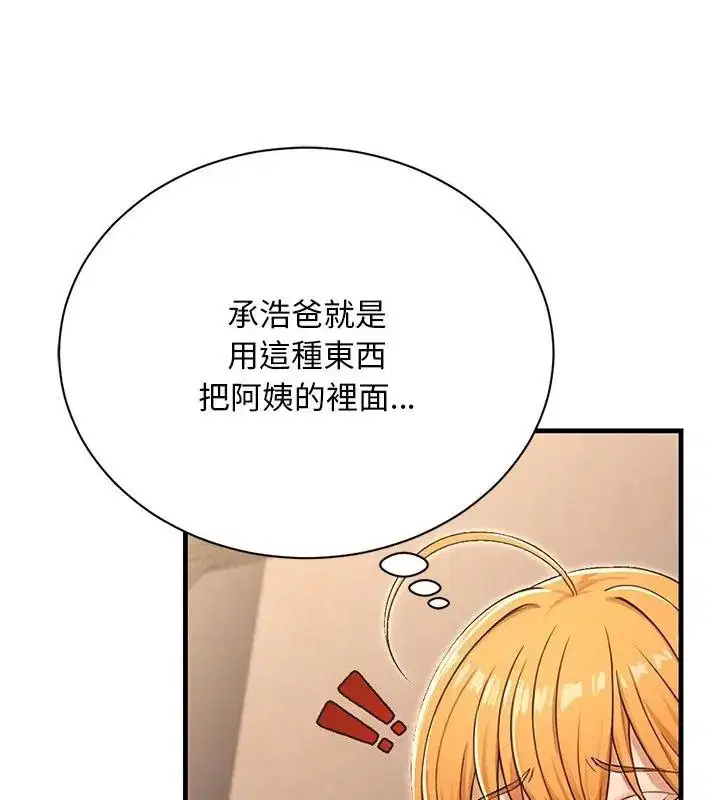 第5話 - 第142页