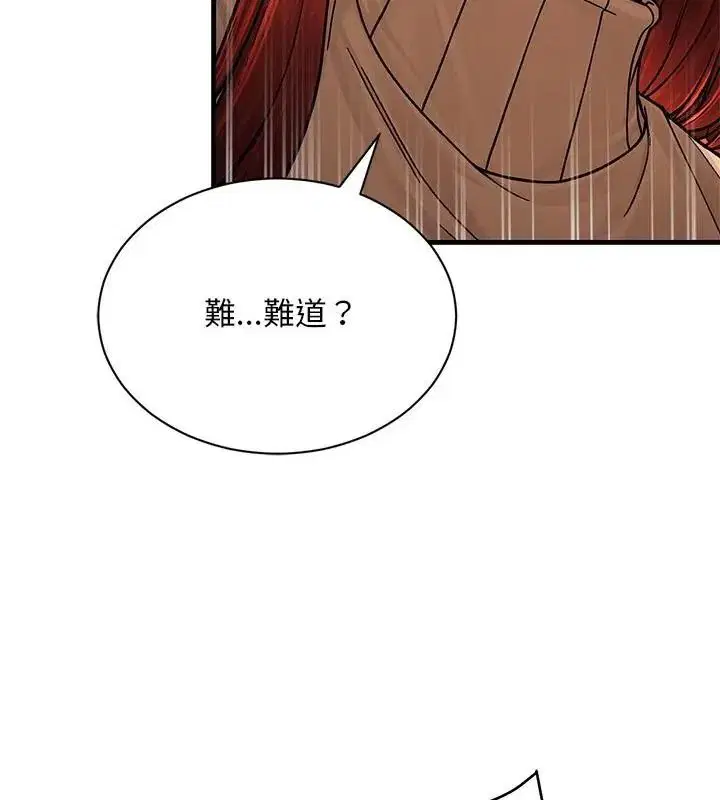 第5話 - 第19页