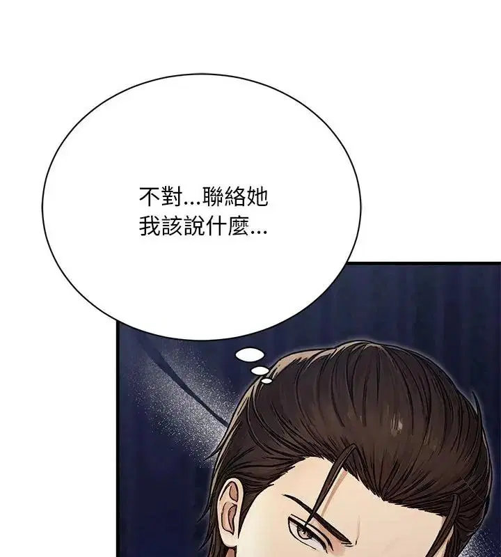 第5話 - 第196页