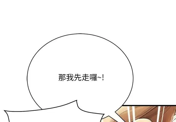第5話 - 第23页