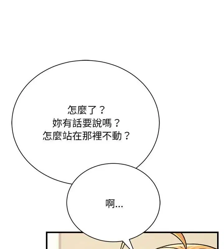 第5話 - 第57页