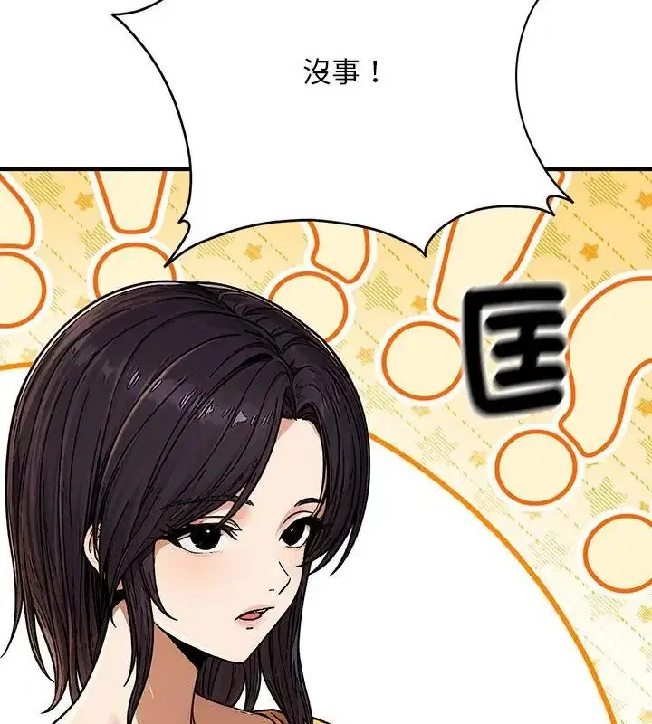 第5話 - 第61页
