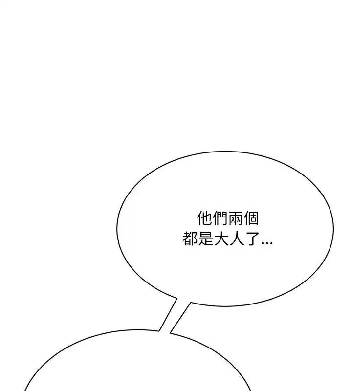 第5話 - 第87页