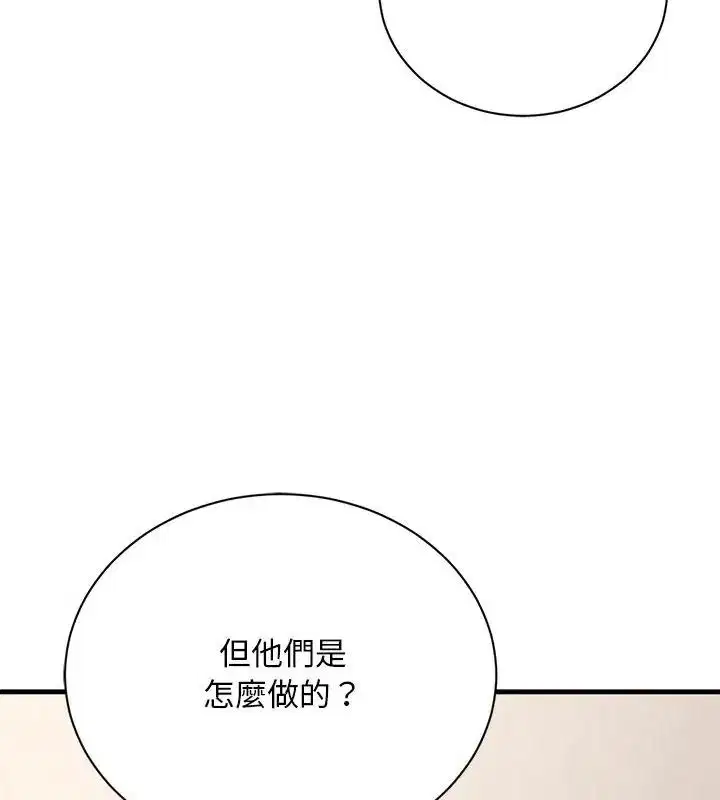第5話 - 第93页