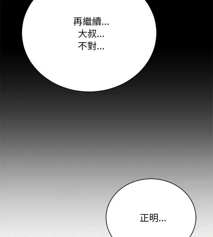 第6話 - 第13页