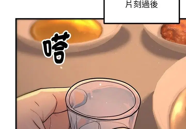 第6話 - 第134页