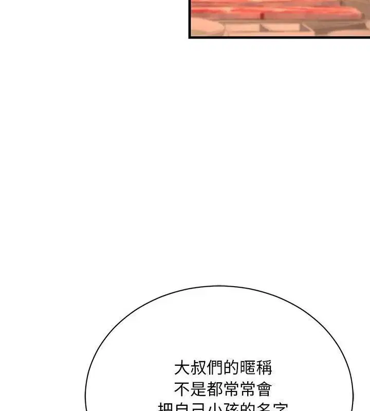 第6話 - 第157页