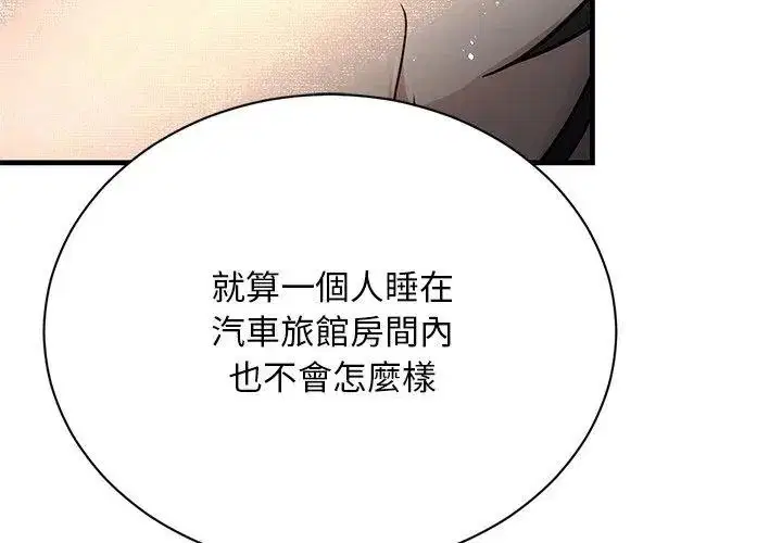 第6話 - 第203页