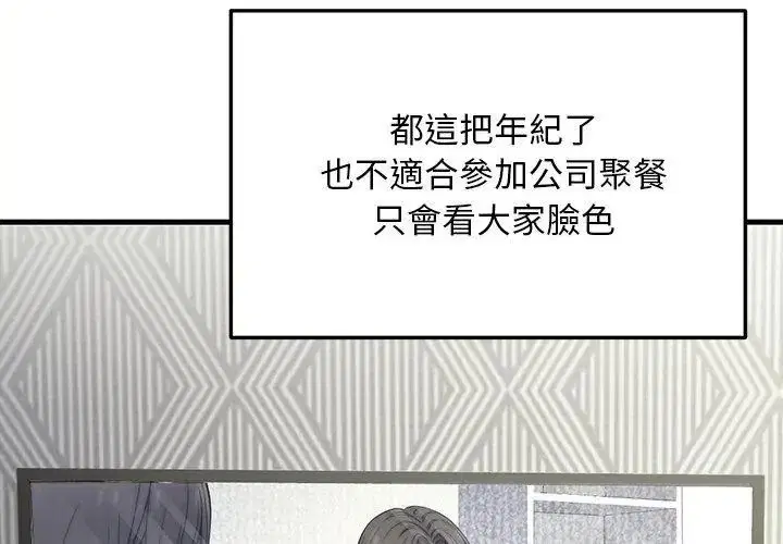 第6話 - 第32页