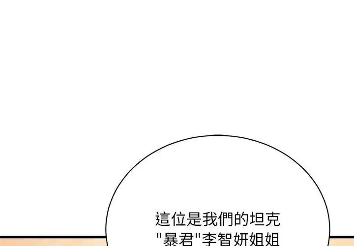 第6話 - 第71页