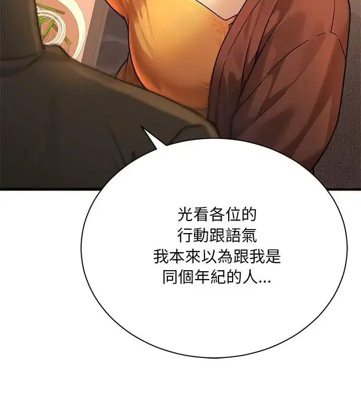 第6話 - 第88页