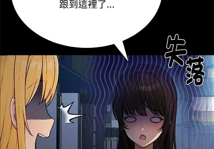 第7話 - 第23页