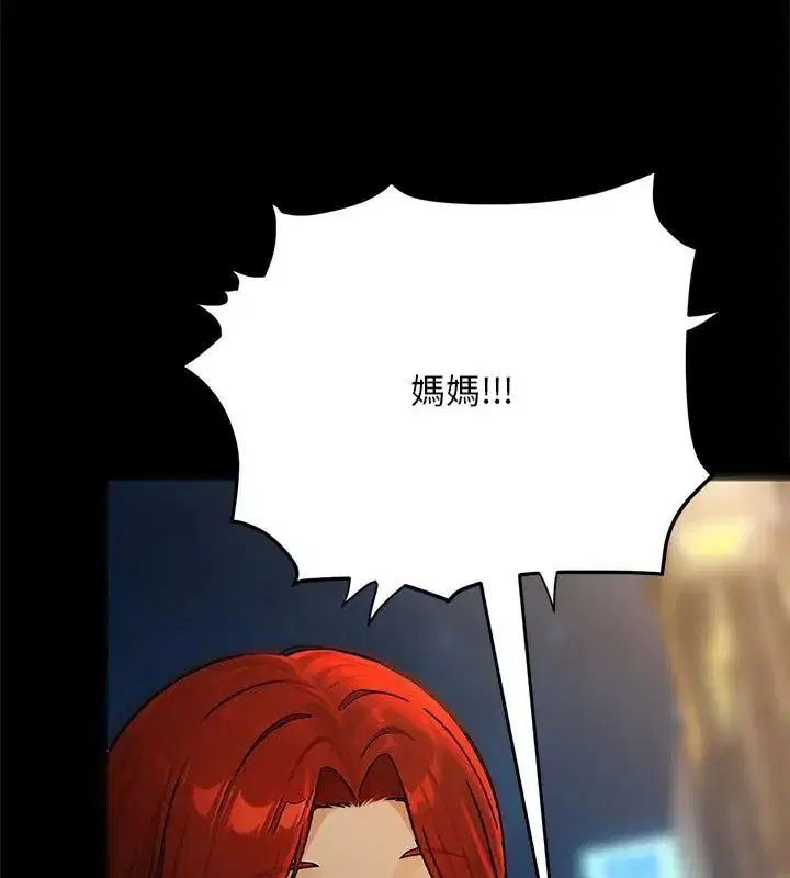 第7話 - 第34页