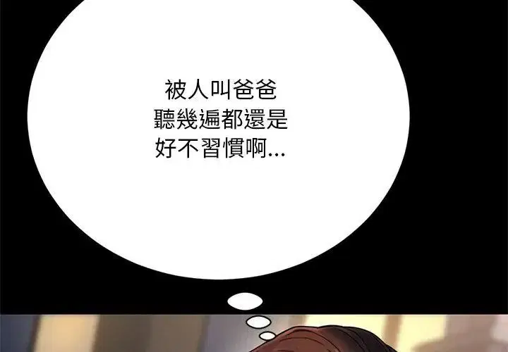 第7話 - 第50页