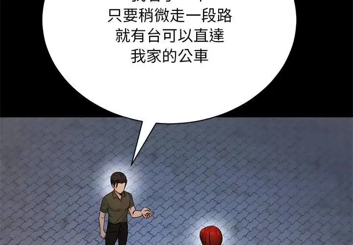 第7話 - 第53页
