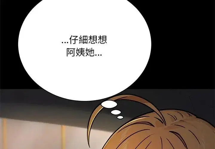 第7話 - 第62页