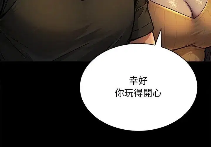 第7話 - 第71页