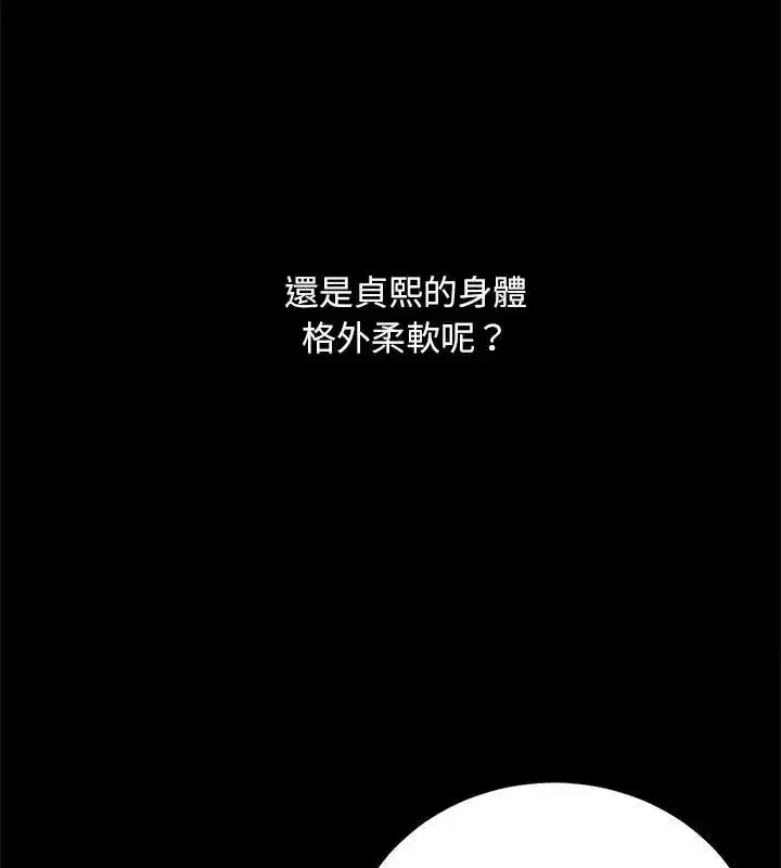 第8話 - 第103页