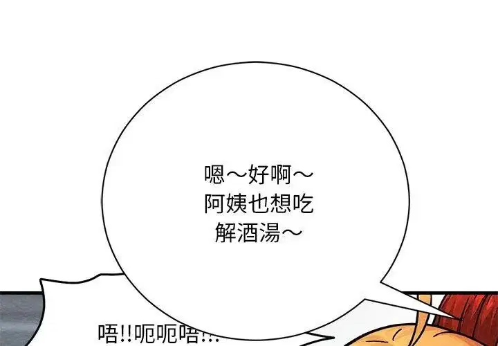 第9話 - 第149页
