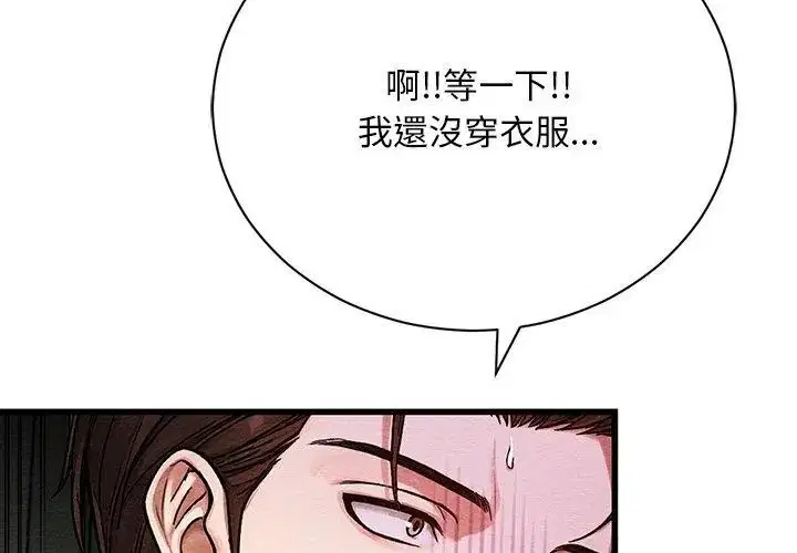 第9話 - 第20页