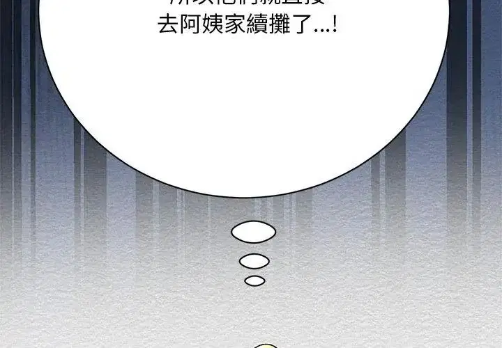 第9話 - 第200页