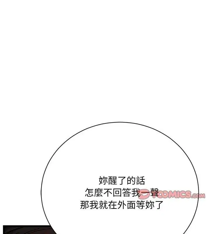 第9話 - 第39页