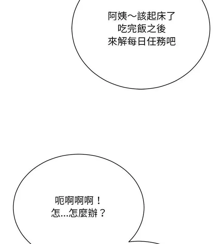 第9話 - 第9页