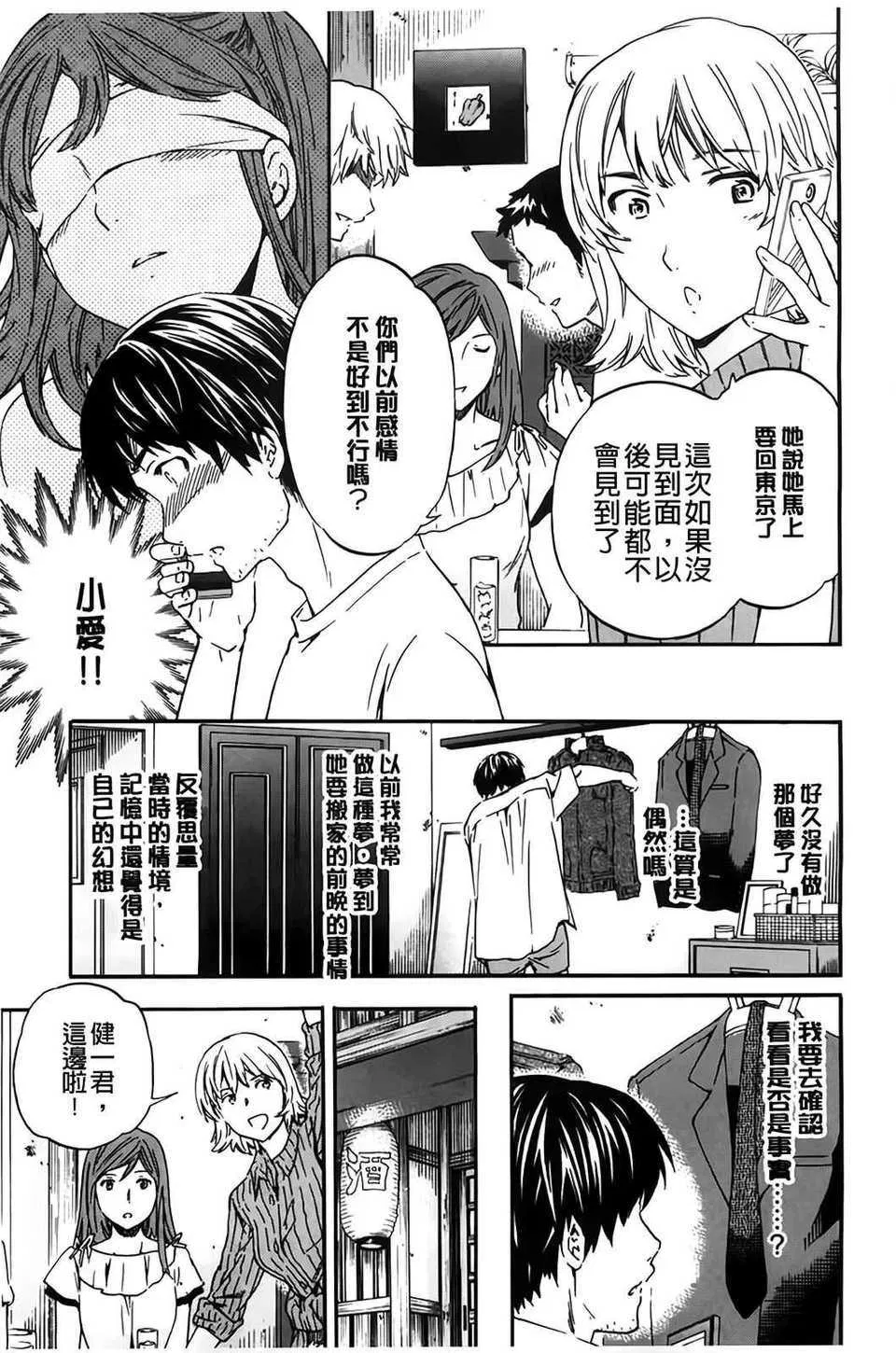 第5話
