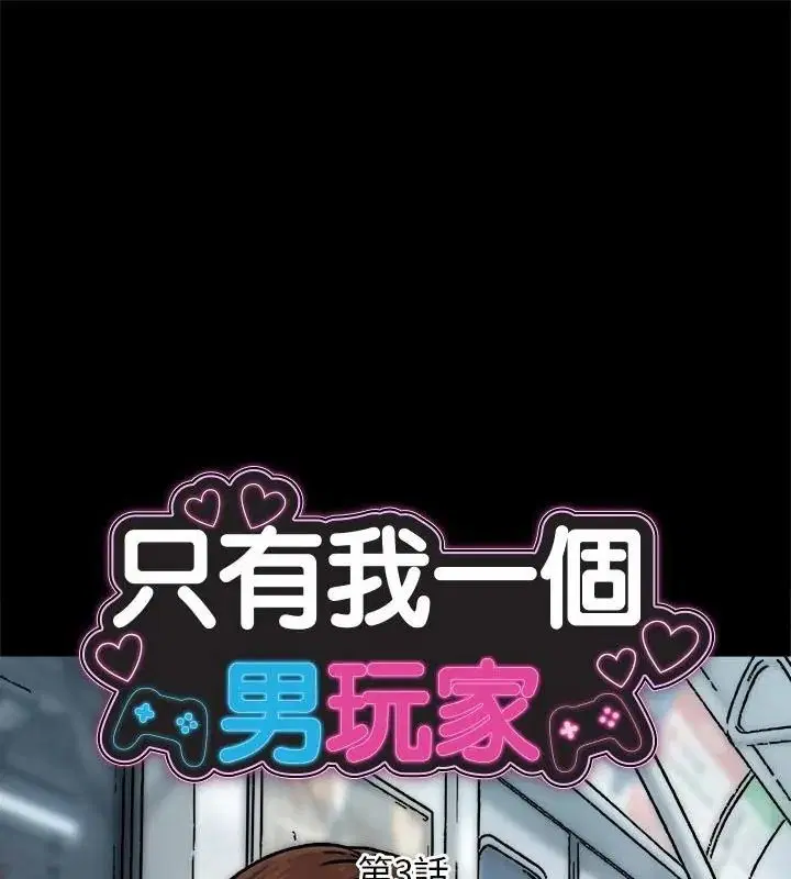 第3話