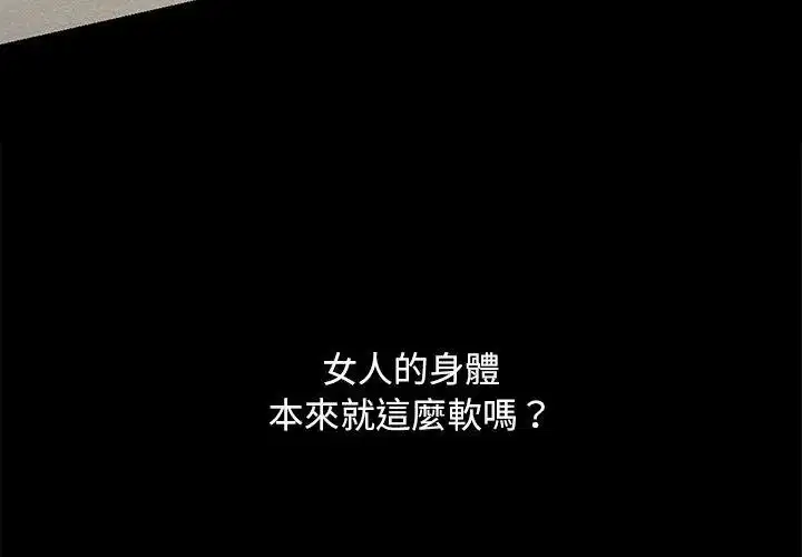 第3話