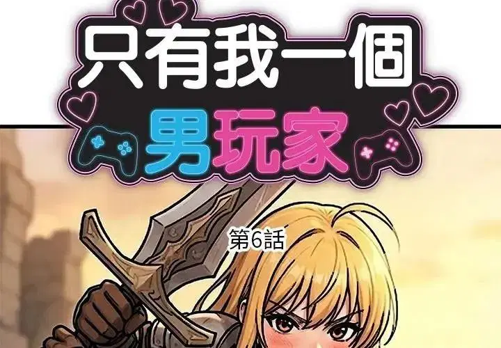 第6話
