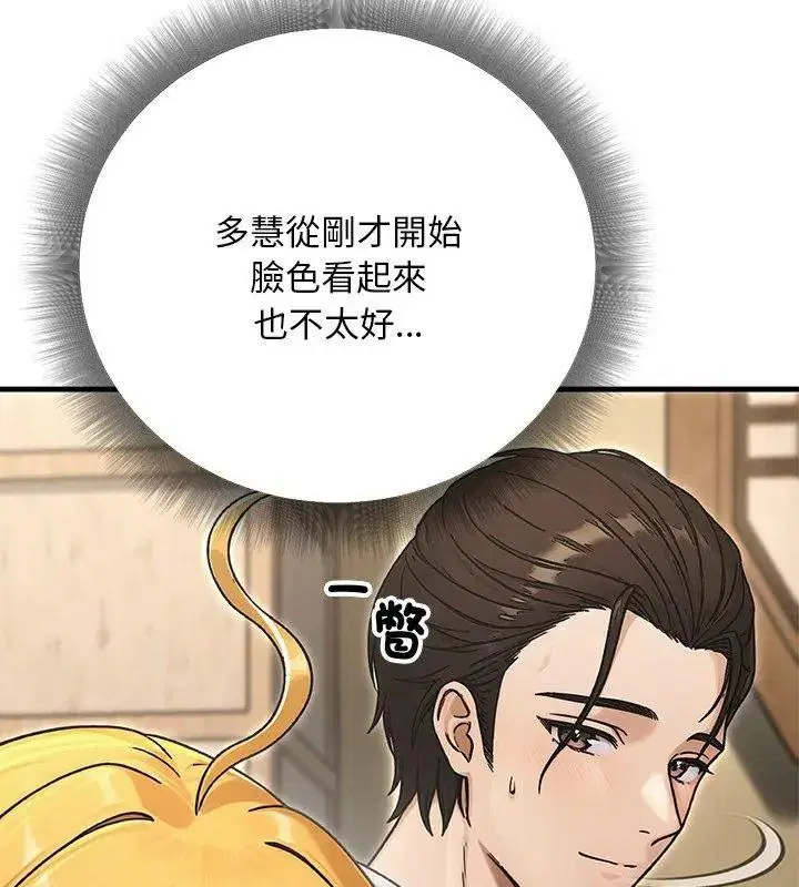 第8話