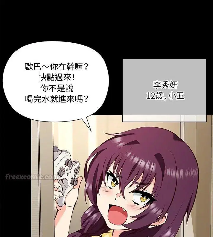 第4話