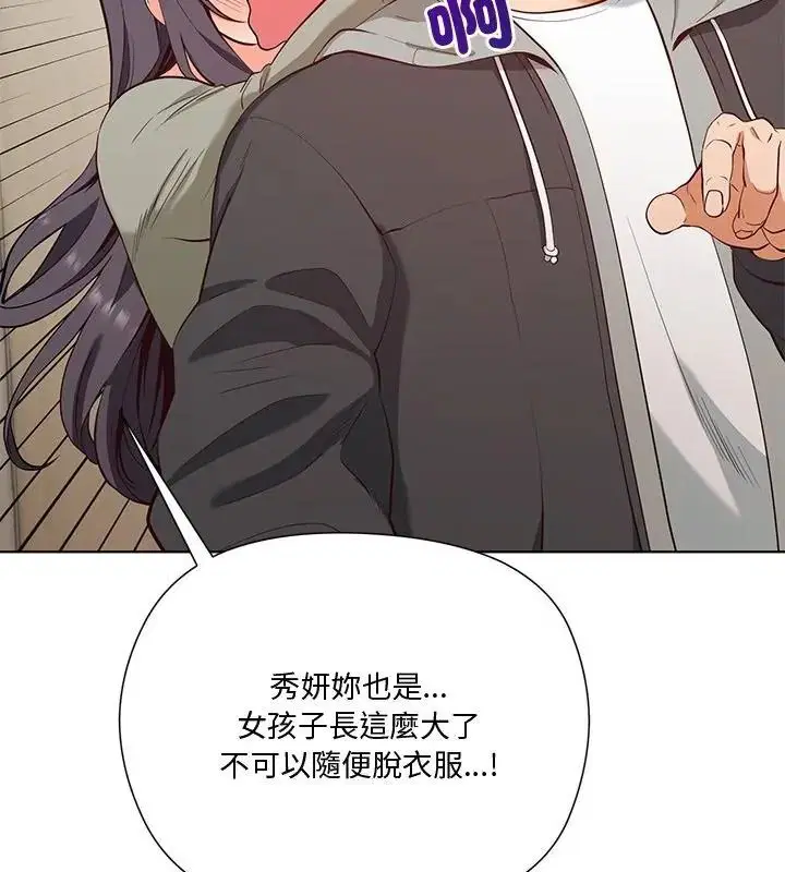 第6話 - 第100页
