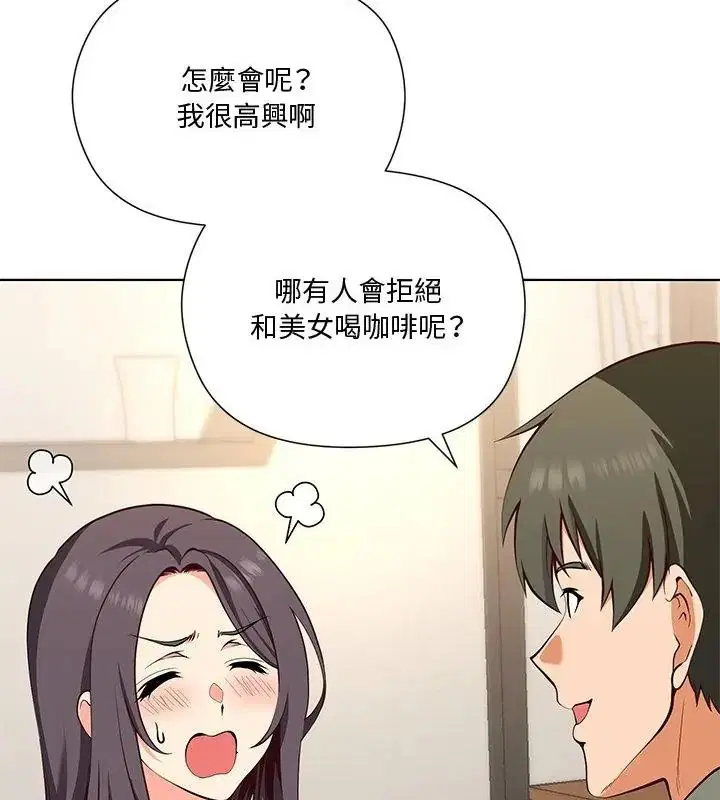 第6話 - 第19页