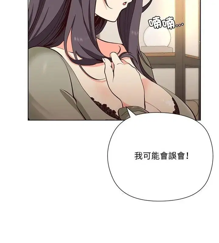 第6話 - 第22页