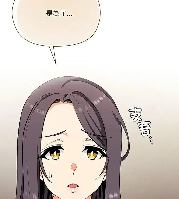 第6話 - 第33页