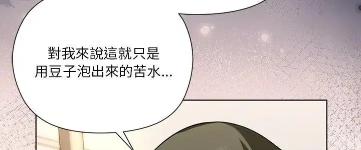 第6話 - 第5页