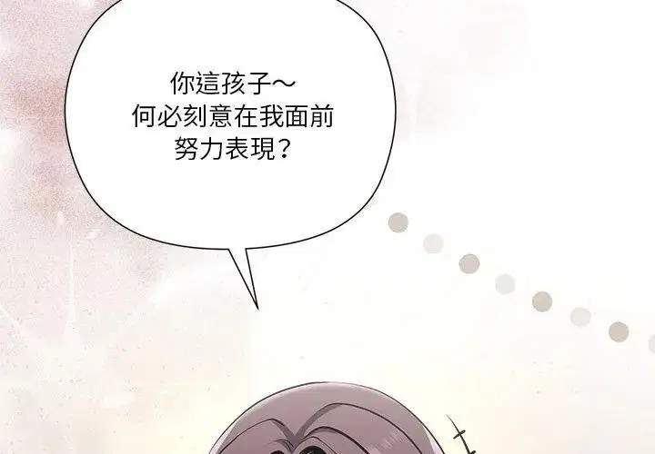 第6話 - 第8页