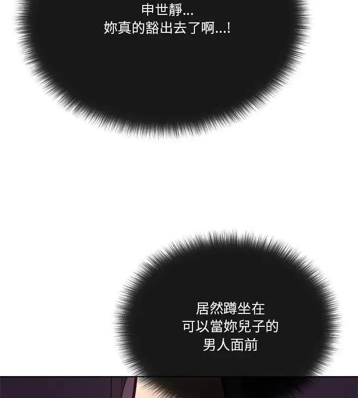第7話 - 第27页