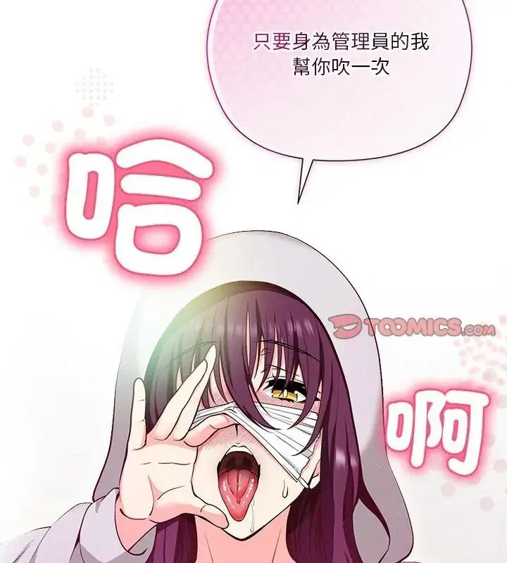 第7話 - 第3页