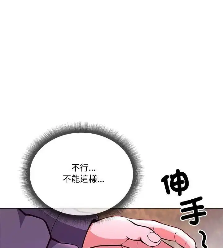 第7話 - 第54页
